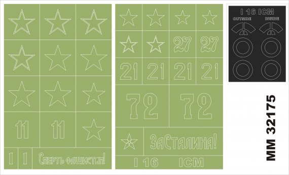 1/32 Polikarpov I-16 type 24, 2 canopy masks + 2 insignia masks