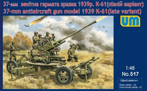 1/48 Soviet 37mm anti-aircraft gun model 1939 K-61