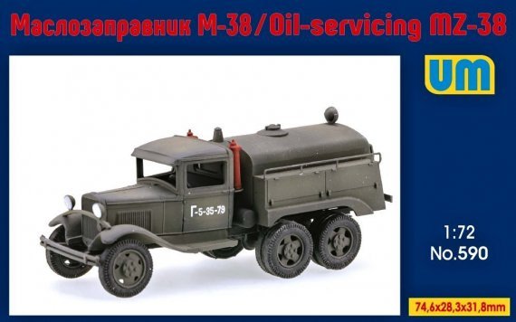 1/72 MZ-38 Oil servicing truck