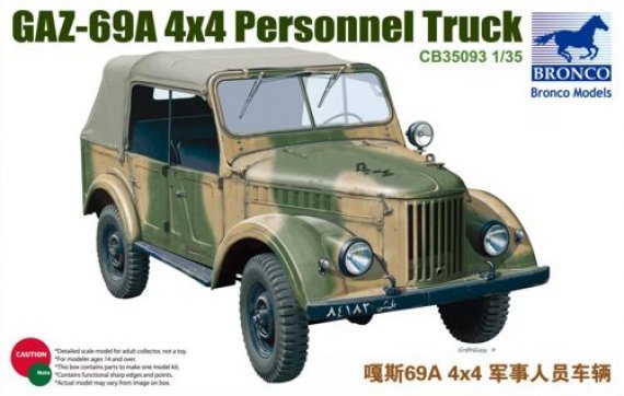 1/35 GAZ69A