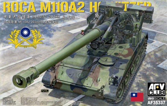 1/35 Roca M110A2 203mm Howitzer