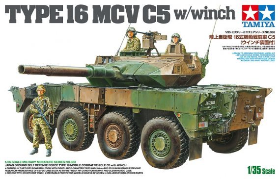 1/35 Jgsdf Type 16 Mcv C5 with Winch