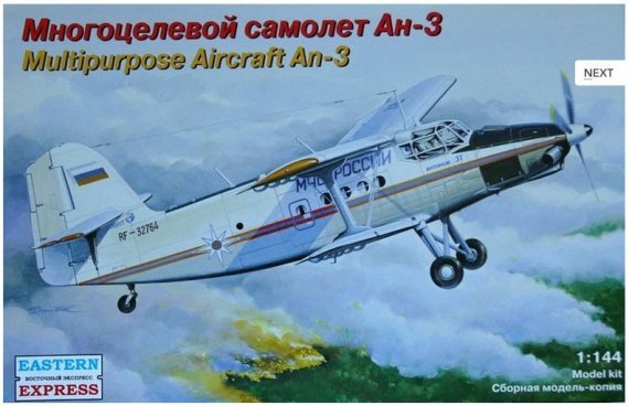 1/144 Multipurpose Aircraft An-3