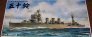1/350 I.J.N. A.A. Cruiser Isuzu