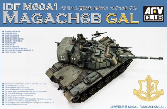 1/35 Idf M60A1 Magach 6B GAL