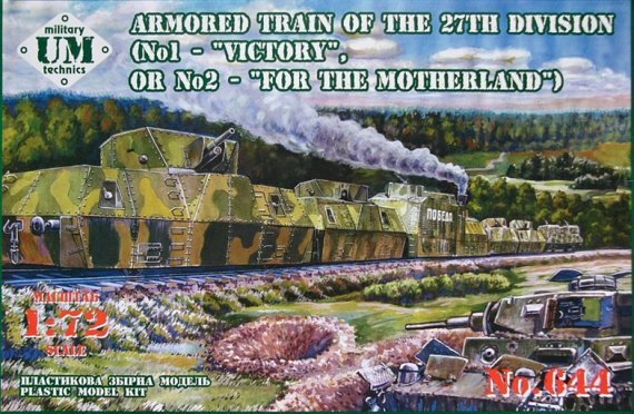 1/72 Armored train of 27th Division