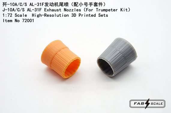 1/72 J-10A/C/S AL-31F Exhaust Nozzles for Trumpeter