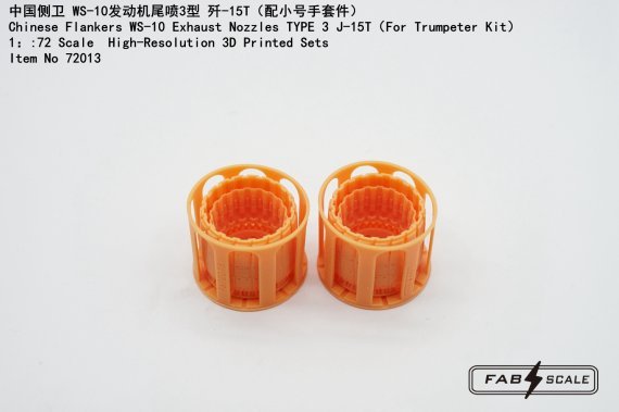 1/72 J-10C/S WS-10 Exhaust Nozzles for Trumpeter