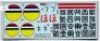 1/72 Decals Ki-9 SPRUCE (Manchukuo Air Force) image 1