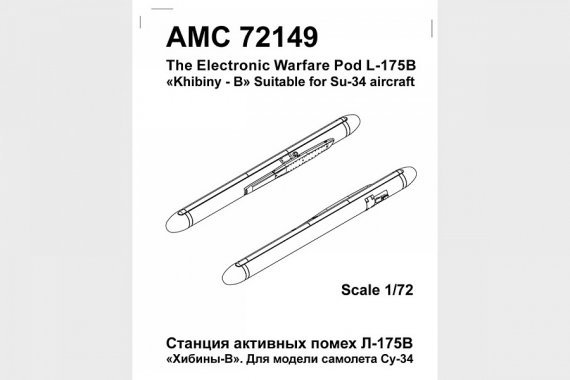 1/72 L-175 Khibiny Electronic Warfare Pod