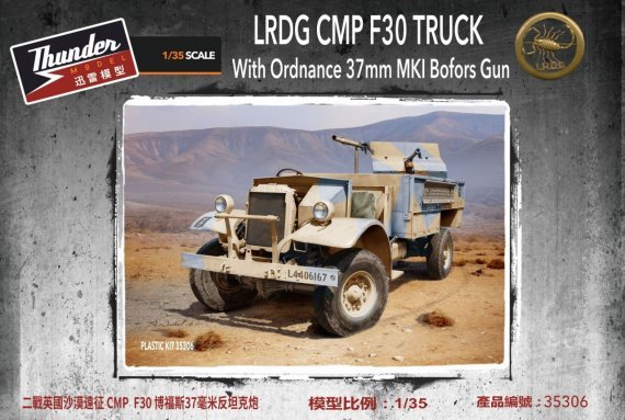 1/35 Lrdg Cmp F30 Truck with 37mm MK.I Bofors Gun