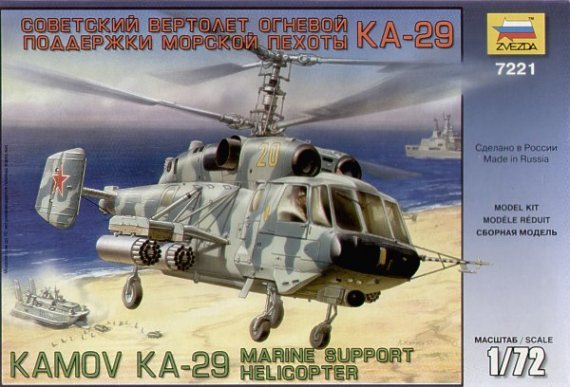1/72 Kamov Ka-29