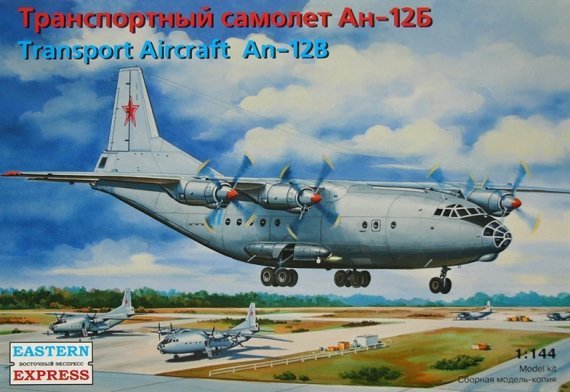 1/144 Transport Aircraft An-12B (Russia)