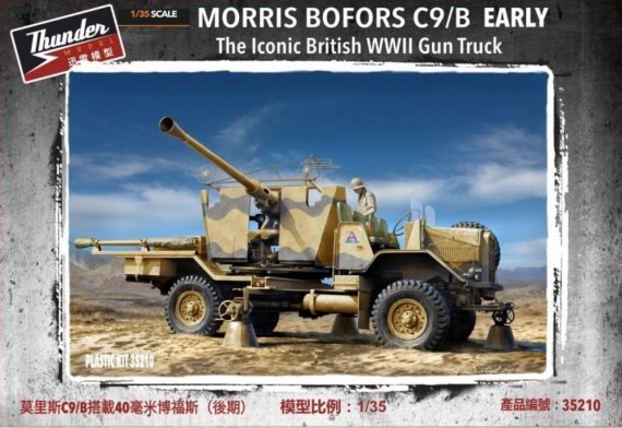 1/35 Morris Bofors C9/B Early