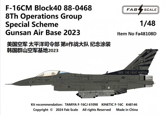 1/48 USAF 8th Og Lockheed-Martin F-16C Special Scheme