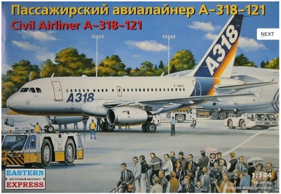 1/144 Civil Airliner A-318-121