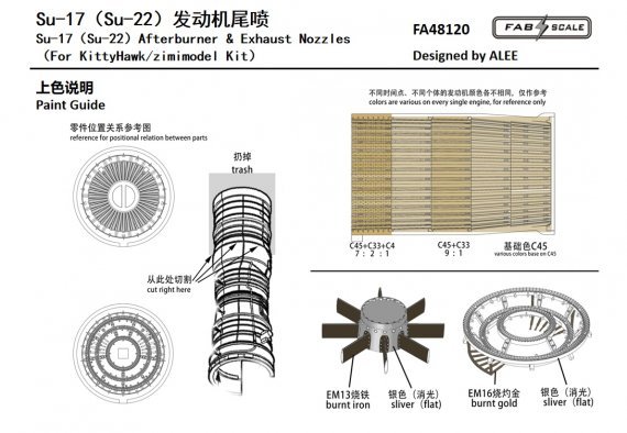 1/48 Sukhoi Su-17/Su-22 Afterburner & Exhaust Nozzles