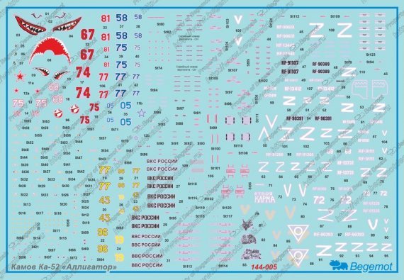 1/144 Kamov Ka-52 Alligator Decal