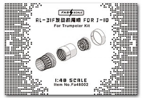 1/48 J-10A/C/S AL-31F Afterburner & Exhaust Nozzles for Trumpete