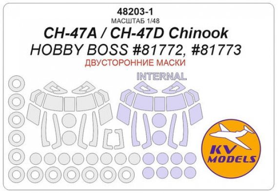 1/48 Boeing CH-47A / CH-47D Chinook mask for Hobby Boss