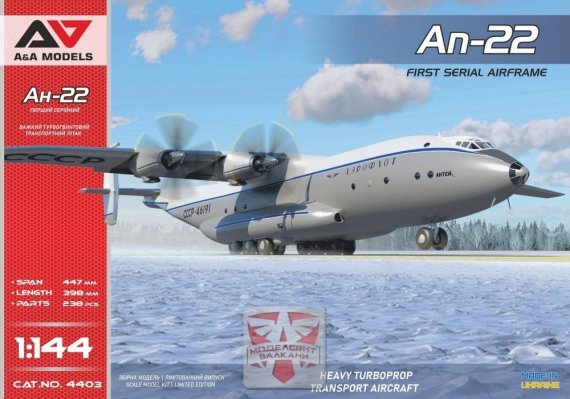 1/144 An-22 Heavy Transporter 1st Serial Airframe