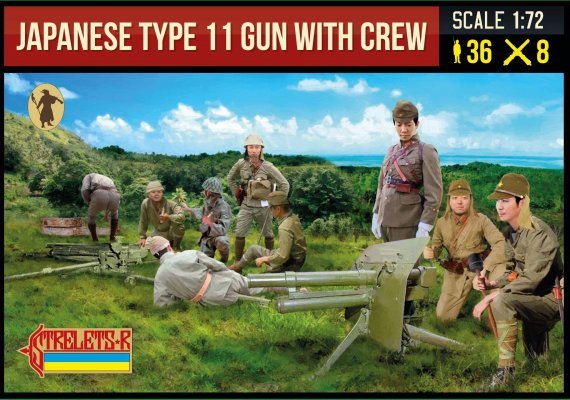 1/72 Japanese Type 11 Gun with Crew