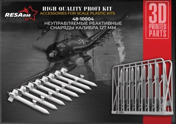1/48 HVAR Rockets for Corsair F-4U1.