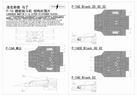 1/48 F-16 Stiffener Plate for Hasegawa & Kinetic