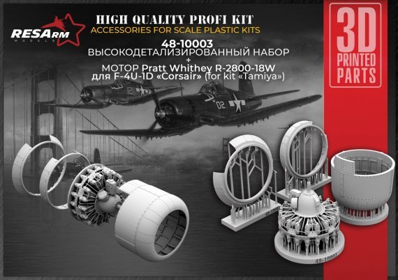 1/48 F-4U-1D Corsair P.W. R-2800-18W for Tamiya