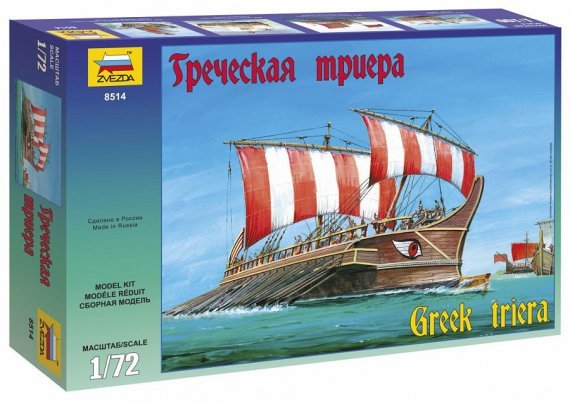 1/72 Greek Triera