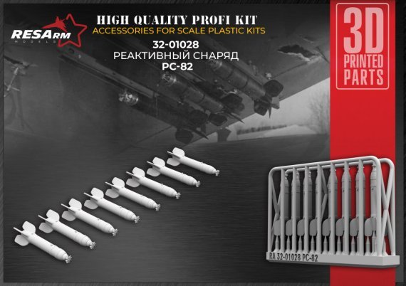 1/32 RS-82 Missiles.