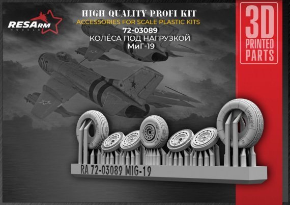 1/72 MiG-19 wheels set