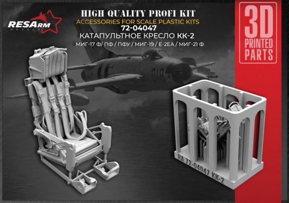 RESARM Seggiolino Eiettabile KK-2 1/72