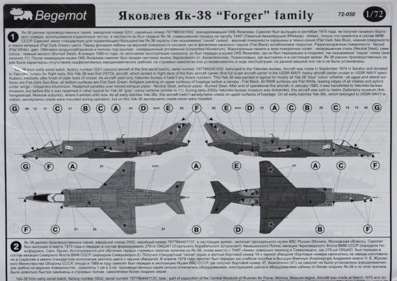 1/72 Yak-38 Forger Family (wet decals)