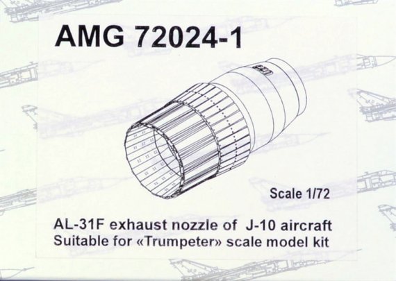1/72 AL-31F exhaust nozzle for J-10