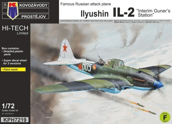 1/72 IL-2 Interim Gunners Station HI-TECH
