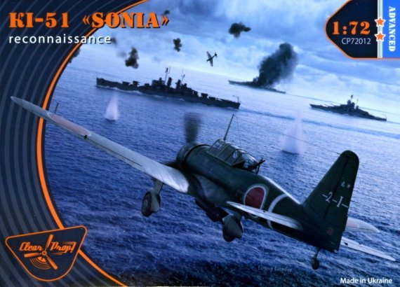 1/72 Ki-51 SONIA Reconnaissance