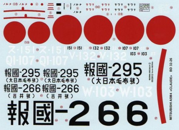 Berna Decals Mitsubishi A5M4 Claude 1/32 - 4 marquages