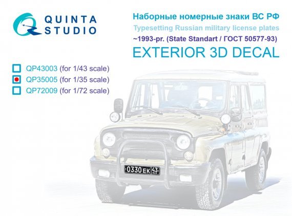 1/35 Typesetting Russian mil.lic.plates 1993-prescadrille