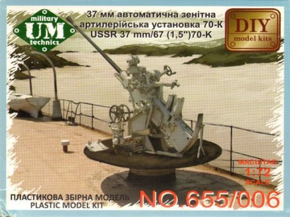 1/72 Scale Ussr 37mm/67 70-K