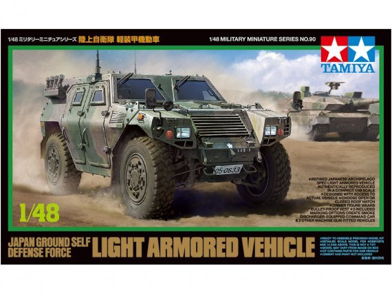 1/48 JGSDF Light Armoured Vehicle