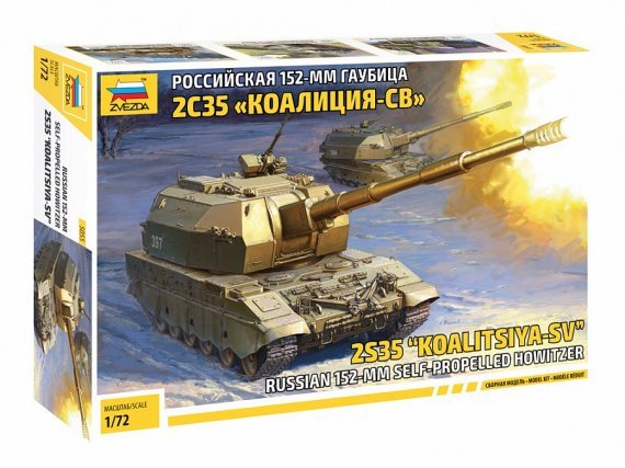 1/72 Koalitsya-SV Self Propelled Gun