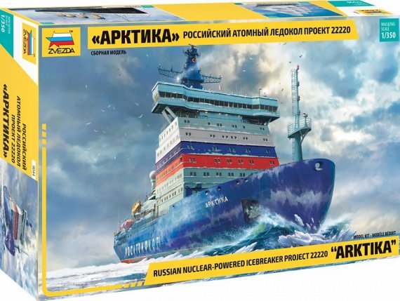 1/350 Russian Nuclear Icebreaker Arktika Project 22220