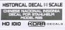 1/1 Decal Chinese Nacional Insignia image 2