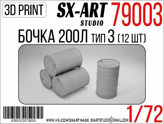 1/72 Barrel 200l type 3