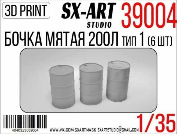 1/35 Damaged Barrel 200l type 1