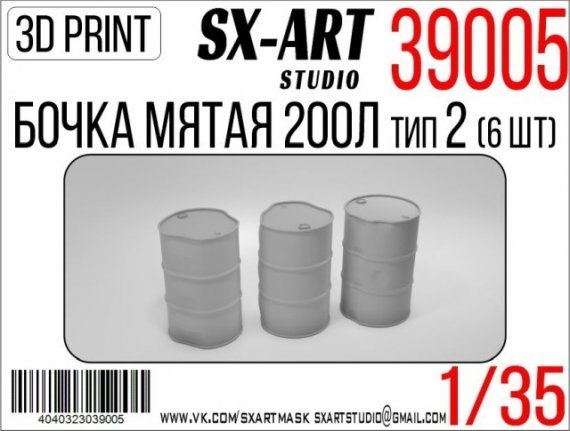 1/35 Damaged Barrel 200l type 2