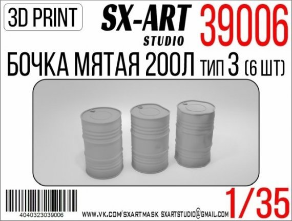 1/35 Damaged Barrel 200l type 3