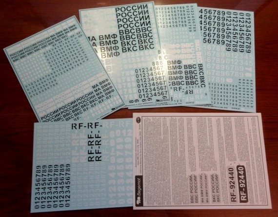 1/32 Additional Russian Air Force insignia