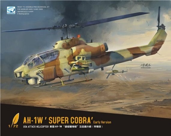 1/72 Bell AH-1W Super Cobra early version